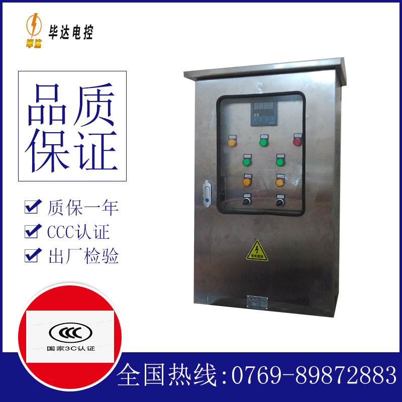 徐汇路灯控制箱