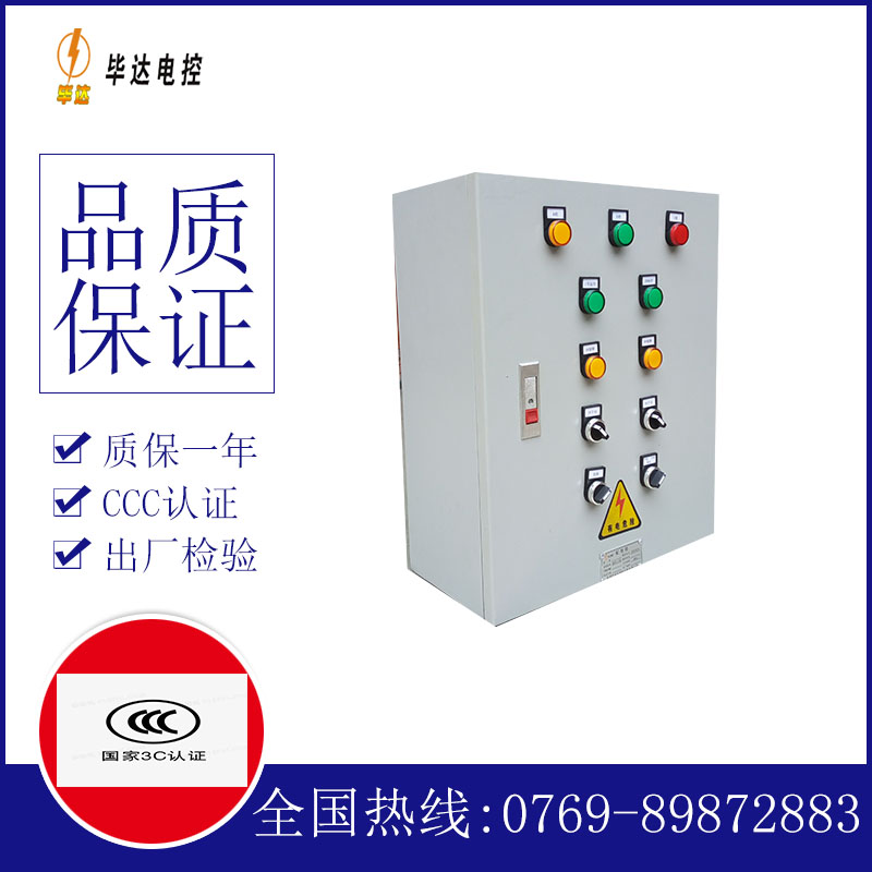 徐汇电控箱